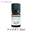 テイクオフ(ミカエルハンドメイド)《ミカエル・ザヤット》10ml【メール便対象】[精油/アロマオイル/ミカエルザヤット/Mikael Zayat/エッセンシャル...