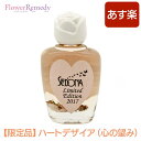 【限定品】ハートデザイア（心の望み）《アンシェントメモリーオイル》15ml 自分の心が一番求めることを引き寄せてくれるオイルです。ポジティブで愛に満ちたエネルギーが、あなたの「心の望み」を叶える手助けをします。薄いピーチピンク色のスイートピーとアーモンドのオイルを、ハートのラベルがついたやさしいフォルムの特別ボトルに詰めました。（2015年度オイル特別限定版の復刻版） 容量：15ml 原材料：オイル（スイートピー、ハニーアーモンド ）ハーブ（ヘザー）石（ガーネット、ゴールドストーン、ローズ・クオーツ） 原産地：米国 製造元：アンシェントメモリーオイル ※メール便（ポスト投函）を選択の場合は、はあす楽に対応していません。あす楽ご希望の際には、宅配便をお選びください。 ※限定品のため、再入荷がない場合もございますのでご了承下さい。より良い商品をお客様へお届けするために、より多くのお客様の声を伺いたいです。 ぜひ、レビューを書いて頂けたらと思います。 商品ご購入後、商品のレビューをご記入いただいた方全員に 次回のお買い物で使える「1ヵ月間ずーっと500円OFF」クーポンを差し上げます！ レビューご記入はとっても簡単です！下記のリンクよりご確認下さい。 ※商品レビューの書き方