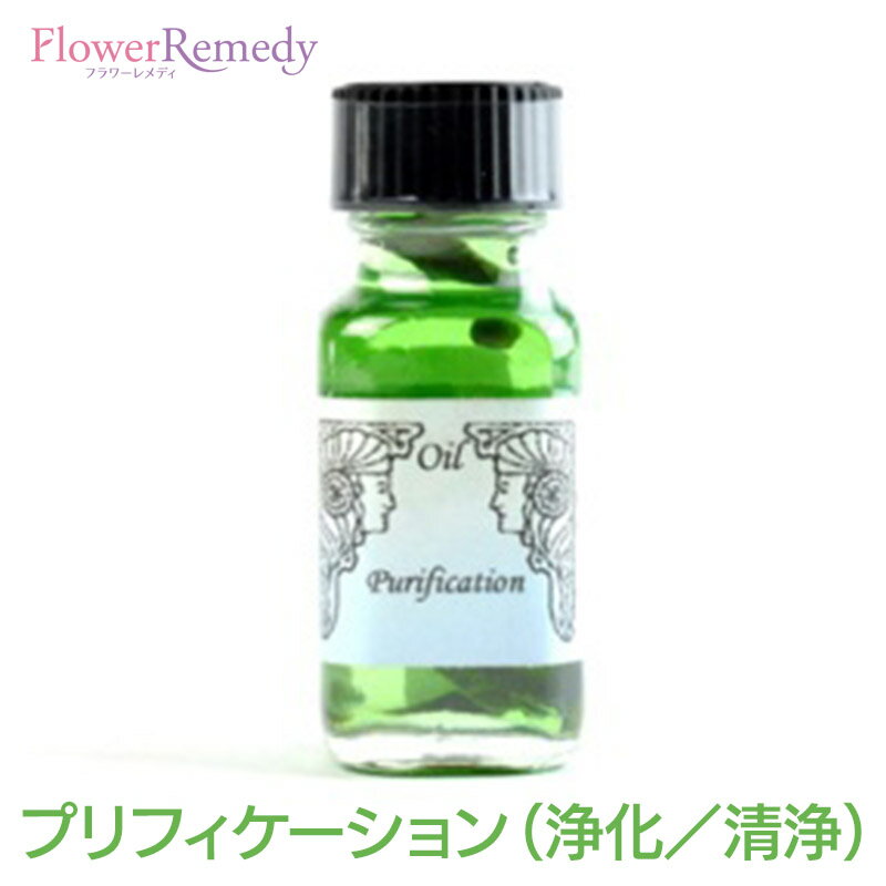 【お買い物マラソン最大2222円クーポン配布中】アロマオイル アンシェントメモリーオイル プリフィケーション（浄化／清浄） 15ml（正規輸入品 アンシェントメモリーオイル）【メール便対象】[アンシェントメモリーオイル/Ancient Memory Oils/マジカルオイル/フレグランス]のサムネイル