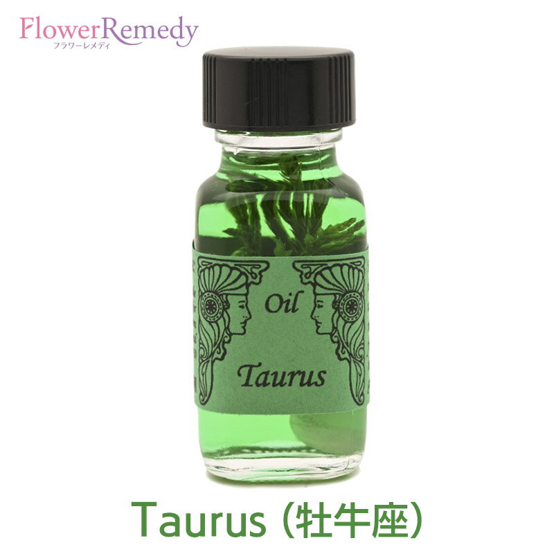 アロマオイル アンシェントメモリーオイル Taurus (牡牛座)（正規輸入品 アンシェントメモリーオイル）【メール便対象】[アンシェントメモリーオイル/Ancient Memory Oils/マジカルオイル/星座オイル/フレグランス]