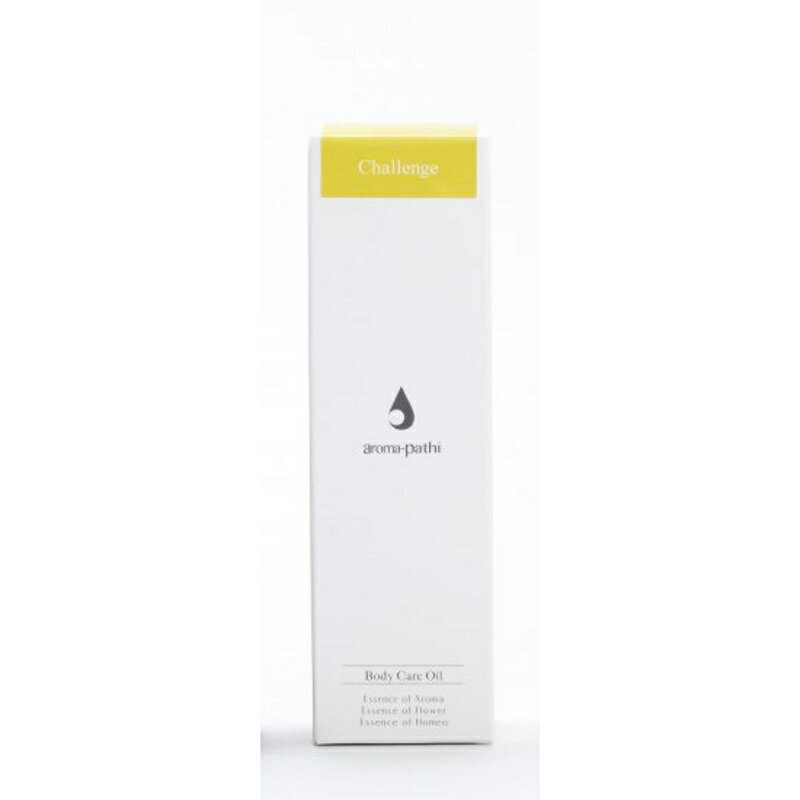チャレンジ(土)ボディケアオイル《アロマパシィー》80ml