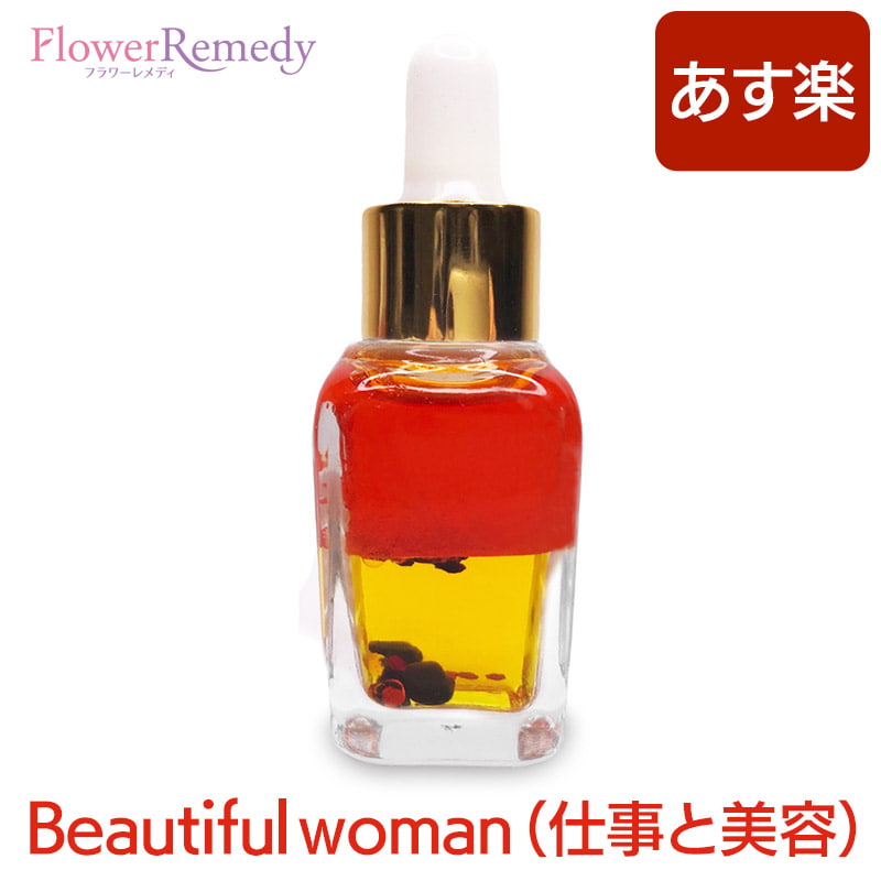 Beautiful woman(仕事と美容) メッセージオイル 《インナーチャイルドメッセージ》 15ml アロマオイル/マジカルオイル/インナーチャイルド/ハーブ/アロマ/ヒプノセラピー/精油/エッセンシャルオイル/白魔術/レイキヒーリング/カラーセラピー