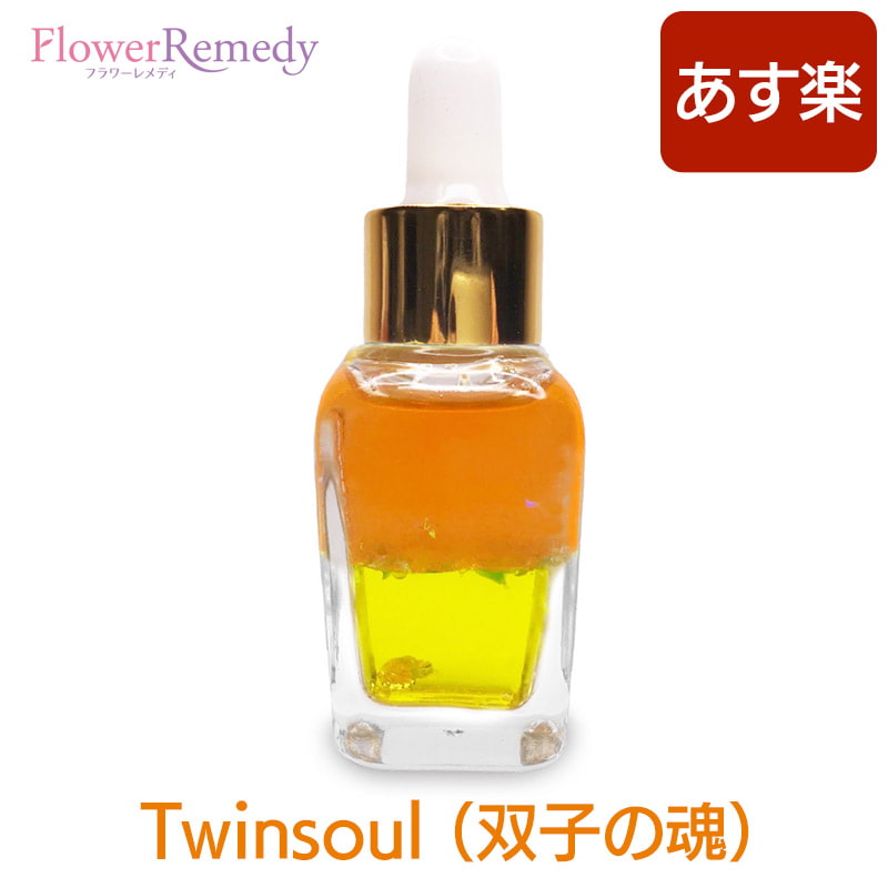 商品名 Twinsoul(双子の魂) メッセージオイル《インナーチャイルドメッセージ》 15ml ブランド名 インナーチャイルドメッセージ シリーズ名 メッセージオイル 容量 15ml 原材料 オイル、水、パワーストーン、ハーブ、天然香料 原産国 日本 製造元 プレンティオ合同会社 配送方法 宅配便 より良い商品をお客様へお届けするために、より多くのお客様の声を伺いたいです。 ぜひ、レビューを書いて頂けたらと思います。 商品ご購入後、商品のレビューをご記入いただいた方全員に 次回のお買い物で使える「1ヵ月間ずーっと500円OFF」クーポンを差し上げます！ レビューご記入はとっても簡単です！下記のリンクよりご確認下さい。 ※商品レビューの書き方真のパートナーと結ばれたい。魂のレベルで繋がった相手、同じ色の魂の相手、人生の伴侶……。唯一無二との繋がりを求めている。それはソウルメイトと言われているお相手ではないですか？どこかにいることはわかっていてもなかなか巡り会えない…。もしかしたらインナーチャイルドが抱える傷が、まだ十分に癒えていないのかもしれません。 インナーチャイルドが傷を抱えていると、自分のことが嫌いになり、自分を否定してしまう原因になりやすいのです。すると相手に依存や期待しやすい心持ちに関係性としてなりやすいのですが、こういった内側の状態ではなかなか双子の魂を引き寄せにくいからなのです。 Twinsoulは、インナーチャイルドの傷を癒すことで恋活、婚活中の方の、魂レベルが近い相手を引き寄せ、出会う効果が期待できるものなのです。また、現在恋愛中だけれど、彼氏が煮え切らない、なかなかプロポーズしてくれない、もっと仲良くなりたいのに……などのお悩みの方にも効果を発揮する可能性があるのです。ツインソウルはお互いにお互いが相手しかいない唯一無二の存在と認識していて、それはあなただけではなく、彼にもあなたを「唯一の相手」と感じさせるよう、潜在意識にも働きかけ、運命のお相手との出会いや問題解決を引き寄せてくれるでしょう。 ※画像はイメージです。インナーチャイルドメッセージオイルは、ヒーラーがインスピレーションに基づき、1個ずつハンドメイドで製作しているため、実際の商品の色味は、商品画像と異なる場合があります。 インナーチャイルドは、心の中に深く根付いて、あなた自身の日々の運命を左右している、本能のようなもの。これを癒してあげることで、上手くいかなかったことが、スムーズにすすむようになったり…愛情深く、心が広くなることもあるでしょう。インナーチャイルドが癒されることで、日常の歯車がスムーズに回れば、日々はもっと幸せでいっぱいになるでしょう。あなたも、インナーチャイルドメッセージで、セルフヒーリングを施し、新しい日常を手に入れてみませんか？ インナーチャイルドメッセージは、ひとつひとつ、丁寧に手作りされているハンドメイド商品です。自然由来の成分、ハーブを厳選して配合していますので、日常の生活の中で安心して使えます。また、レイキヒーリングの癒やしのエネルギーが封入されています。使っているうちにネガティブな潜在イメージを自然とリリースしていき、叶いたい願いを引き寄せてくます。常にポジティブなオーラを身にまとっているかのような安心感、ヒーリングを第一に考えた色と香りのコーディネイトをお楽しみください。