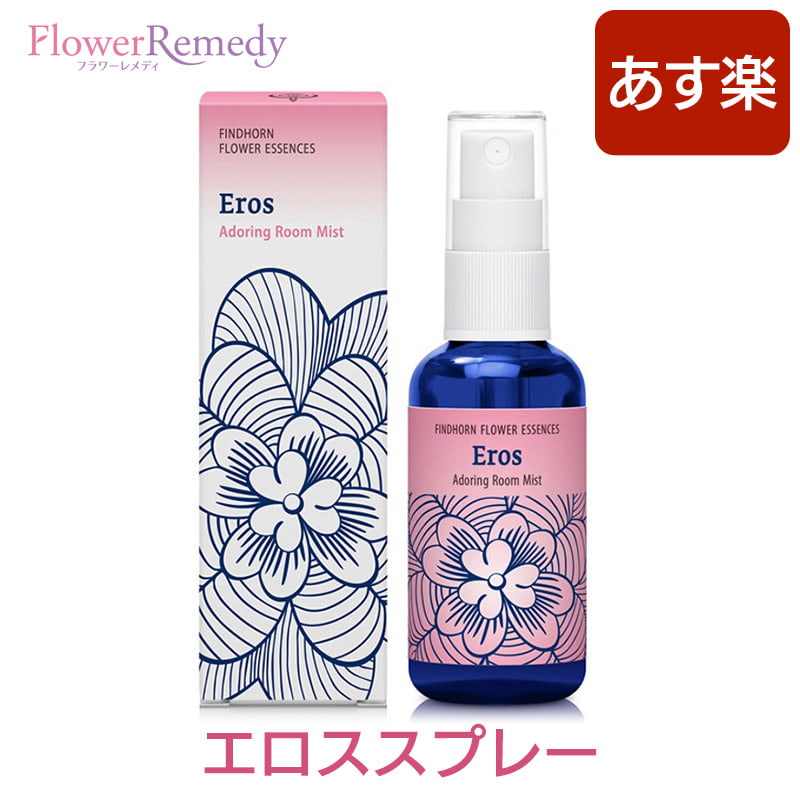 エロススプレー《フィンドホーンフラワーエッセンス》50ml 