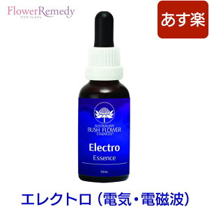 エレクトロ（電気・電磁波）《オーストラリアンブッシュフラワーエッセンス》30ml [[コンビネーション/フラワーエッセンス/オーストラリアンブッシュ]