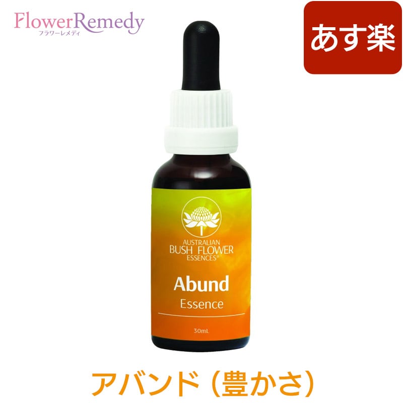 アバンド（豊かさ）《オーストラリアンブッシュ フラワーエッセンス》30ml