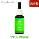 アドル（思春期）《オーストラリアンブッシュフラワーエッセンス》30ml [[コンビネーション/フラワーエッセンス/オーストラリアンブッシュ/子供/思春期/反抗期]