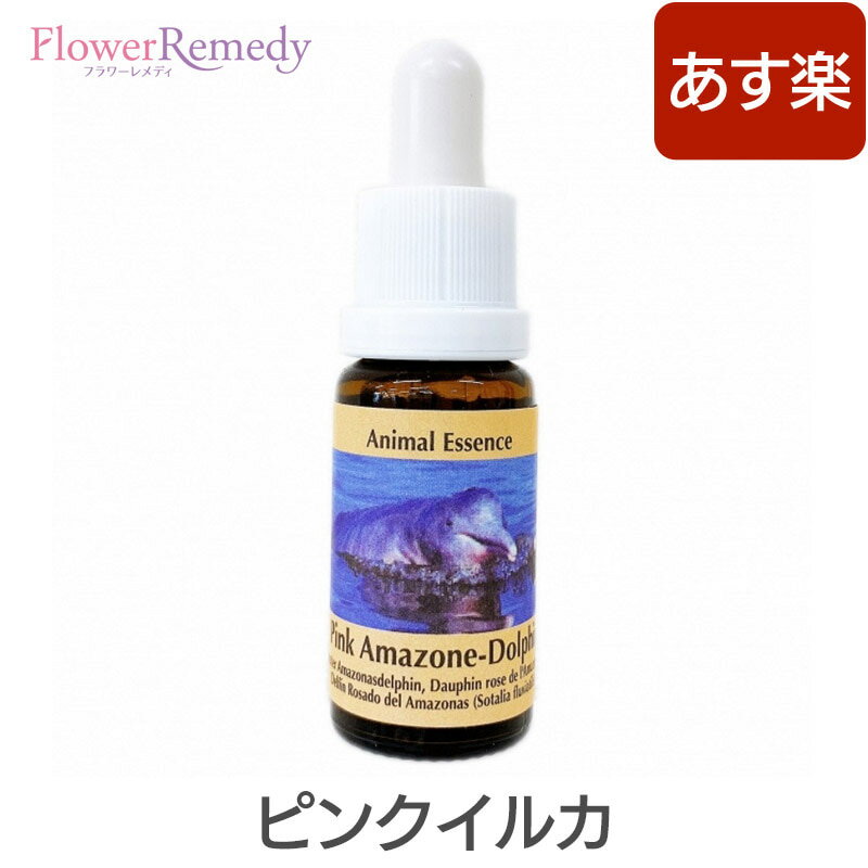 ピンクイルカ エッセンス《コルテPHIエッセンス》15ml ピンクイルカ/コルテPHI/フラワーエッセンス