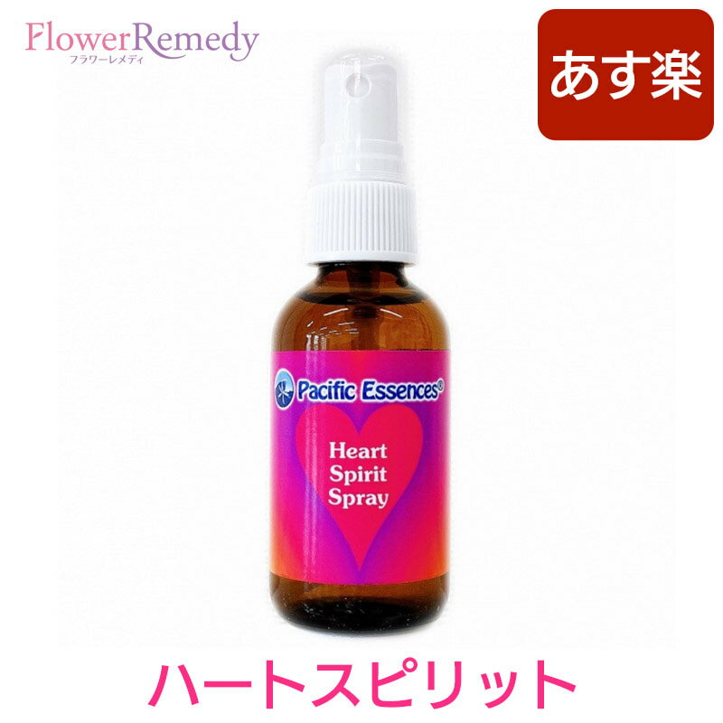 ハートスピリットスプレー《パシフィックエッセンス》50ml 