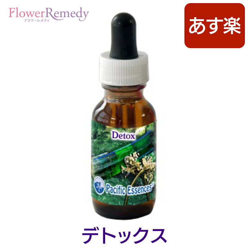 デトックス（エネルギーの浄化）《パシフィックエッセンス》30ml [Pacific Essence｜フラワーエッセンス｜シーエッセンス｜ジェムエッセンス｜伝統中医学｜カナダ]