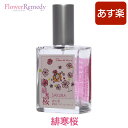 彩生舎 ハイパープランツ　ナチュラルハーブスプレー　レスピレーション　30ml