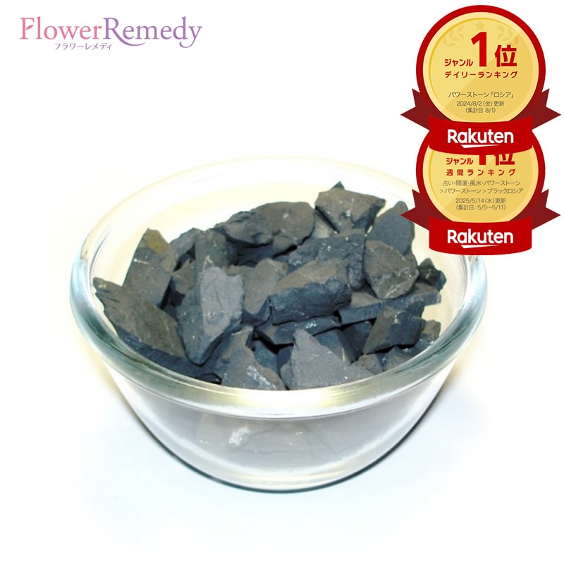 浄水用 シュンガイト細石 300g 浄水用 シュンガイト細石 300g Amazon.co.jp: 浄水用