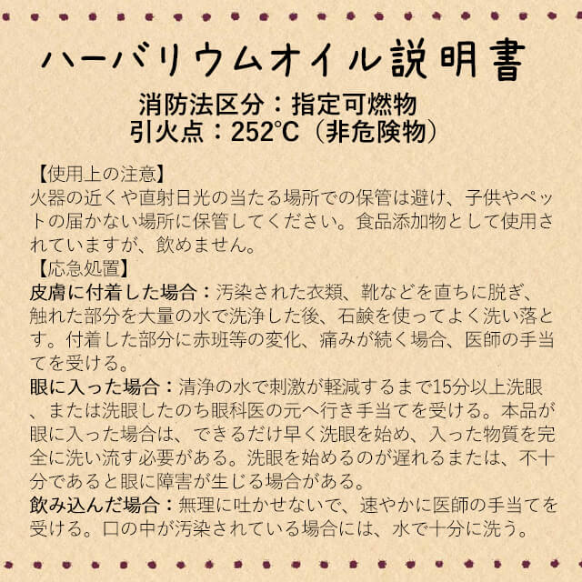 �ϡ��Хꥦ����1��ʬ���ϡ��Хꥦ�����ѥ������200ml�˥ϡ��Хꥦ�४����ξ�ʬ�����Ǥ����ϥ�ɥᥤ�ɺ��ʤŤ��꤫���å����Ѥˤ��Ŭ���Ӥ�1��ʬ�λȤ��ڤꡪ�ȤäƤ������Ǥ���