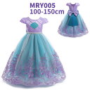 【 送料無料 】 リトルプリンセス プリンセス マーメイド 人魚姫 アリエル ドレス 子供用 キッズ服 子供服 女の子 ハロウィン 仮装 衣装 なりきり コスプレ コスチューム クリスマス イベント 発表会 パーティー 誕生日 テーマパーク ワンピース 刺繍
