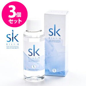 ケイ素サプリメント SILI-K 100ml 3個セット 送料無料/サプリメント 健康サポート　化粧水　スプレー