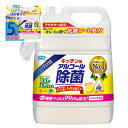 即納 フマキラー キッチン用 アルコール 除菌 つめかえ用 5L 送料無料/詰め替え用 スプレーやボトルに詰め替えてたっぷり使える！　対策 つめかえ 手 食品　ハンド ウイルス アルコール