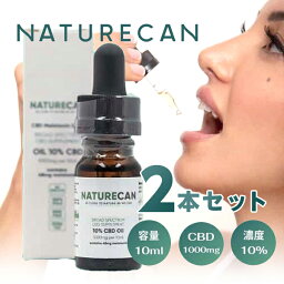 2本セット ネイチャーカン NATURECAN 10% CBDオイル 容量 10ml - CBD 1000mg 濃度10% 送料無料/ブロードスペクトラム THCフリー