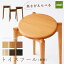 高さが選べる 日進木工 トイスツール Toy stool 板座 送料無料/椅子 木製スツール インテリア オーク材使用