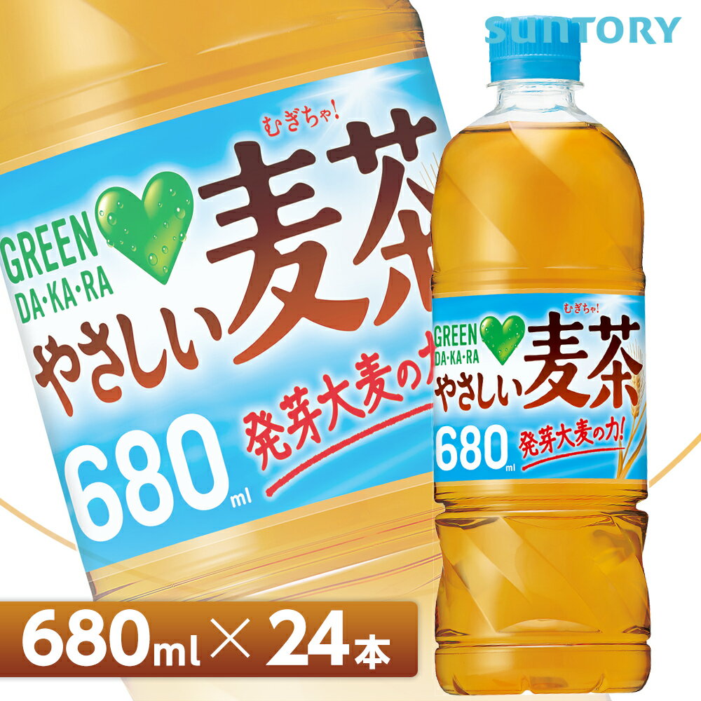 サントリー GREEN DA・KA