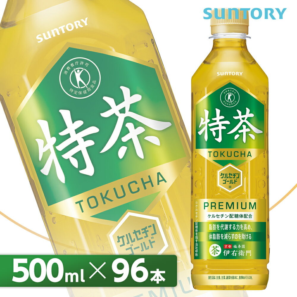 ڥݥѤ15,320ߡݷѿ ȥ꡼ 㡡˱ 500mlPET96 244 ̵/ȥ SUNTORY