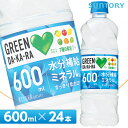 Tg[ GREEN DAEKAERA O[_J y600mlPET~24{ 1P[XzS/O[_J SUNTORY