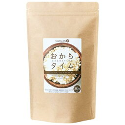 healthylife おからタイム 2個セット 送料無料/食品 ダイエット 美容 健康 食物繊維 大豆