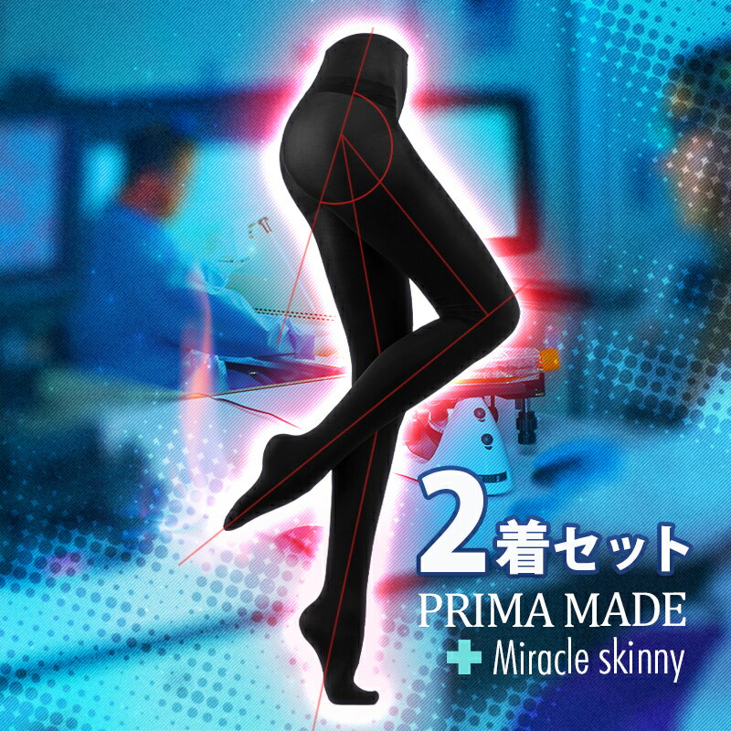 PRIMAMADE Miracle skinny プリマメイドミラクルスキニー 2個セット メール便送料無料/ダイエットスキニー 美容 発熱インナー