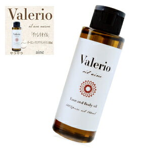 Valerio oil aine ヴァレリオイル　アイナ/化粧用オイル サラサラ 美容 スキンケア