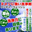デンチャーウォッシュ/入れ歯洗浄剤　デンタルケア オーラルケア　口内洗浄 2