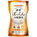 スベルティ　ぱっくん分解酵母 56粒/ダイエットサプリメント　体重 炭水化物　酵母サプリ