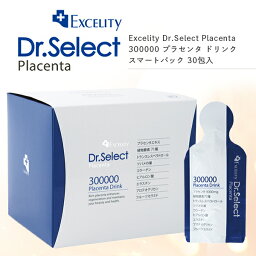 即納 ドクターセレクト 300000 プラセンタ ドリンク スマートパック 30包入 【30包入1箱】 Excelity Dr.Select Placenta 【正規販売店】 送料無料/酵素ドリンク 美容 健康 フェイスケア スキンケア