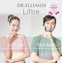 ドクターエルミス リフトレ DR.ELLEMISS LIFTRE CL-EP-990 送料無料/クルールラボ 顔用EMS 家庭用EMS 男女兼用