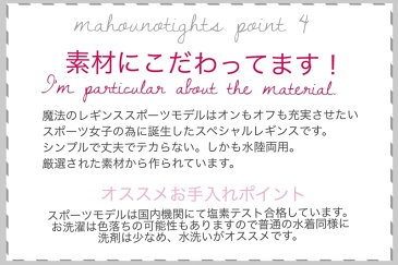 スポーツレギンス ラッシュレギンス 水陸両用 魔法のレギンス・トレンカ メール便送料無料/魔法のタイツ 美容 健康 着圧　サポーター