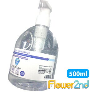 在庫あり ハンドジェル アルコール 除菌 500ml/対策 除菌 ウイルス アルコール洗浄 速乾性 大容量