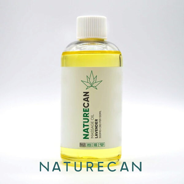 NATURECAN ネイチャーカン CBDラベンダーマッサージオイル100ml - 500mg CBD - CBD 500mg 送料無料/ブロードスペクトラムCBD 　ボディオイル ボディ用マッサージオイル　ウィートジャームオイル　スイートアーモンドオイル