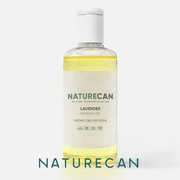 NATURECAN ネイチャーカン CBDラベンダーマッサージオイル250ml - CBD 1500mg 送料無料/ブロードスペクトラムCBD 　ボディオイル ボディ用マッサージオイル　ウィートジャームオイル　スイートアーモンドオイル