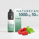 ネイチャーカン CBDリキッド NATURECAN - ラズベリー 10mlボトル -CBD 1000mg 送料無料/ブロードスペクトラムCBD THCフリー ニコチン0%