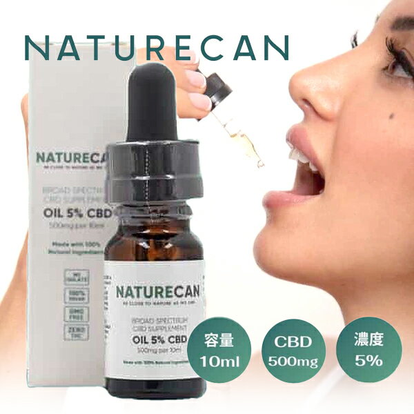 NATURECAN ͥ㡼 5% CBD  10ml - CBD 500mg ǻ5% ̵/֥ɥڥȥ THCե꡼