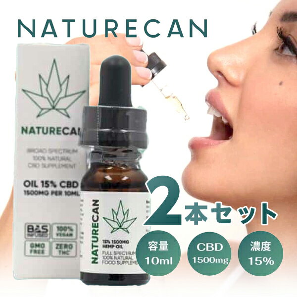 2ܥå NATURECAN ͥ㡼 15% CBD  10ml - CBD 1500mg ǻ15% ̵/֥ɥڥȥ THCե꡼