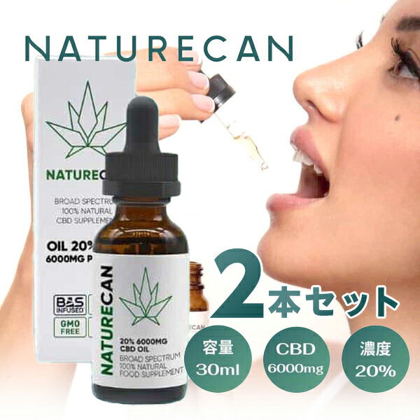 2本セット ネイチャーカン NATURECAN 20% CBDオイル 容量 30ml - CBD 6000mg 濃度20% 送料無料/ブロー..