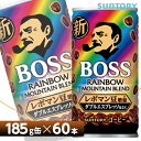 サントリー ボス　レインボーマウンテンブレンド【185g缶×60本 （30本入り×2ケース）】 全国送料無料/BOSS レボマン コーヒー飲料 SUNTORY