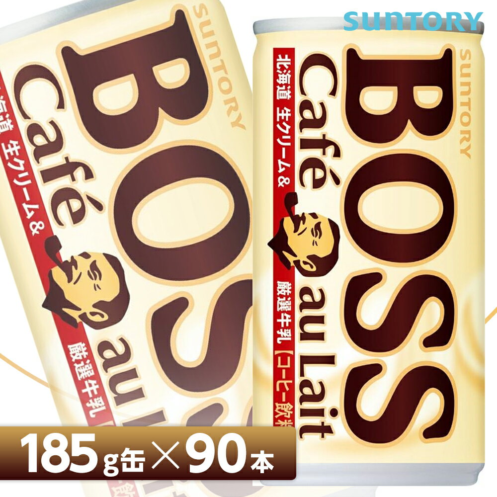 Tg[ {X JtFIy185gʁ~90{ i30{~3P[Xjz S/BOSS JtFI[ R[q[ SUNTORY