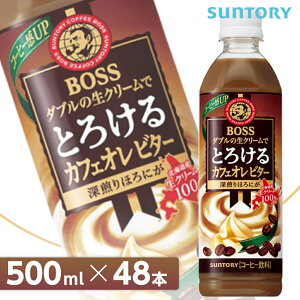 ȥ꡼ ܥ Ȥ륫ե ӥ500mlPET48 242ˡ ̵/BOSS ե ҡ SUNTORY