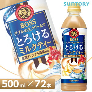 ȥ꡼ ܥ Ȥ ߥ륯ƥ500mlPET72 243ˡ ̵/BOSS  SUNTORY