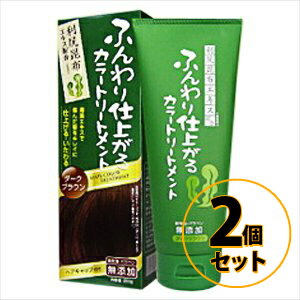 利尻昆布エキス配合　ふんわり仕上がるカラートリートメント ダークブラウン 3個セット 送料無料/白髪染め 美容 ヘアケア 髪 ヘアキャップ付き