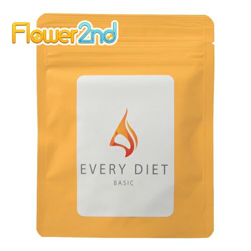 メール便送料無料☆2個セット エブリダイエットベーシック　Every Diet Basic/サプリメント ダイエット 美容 健康