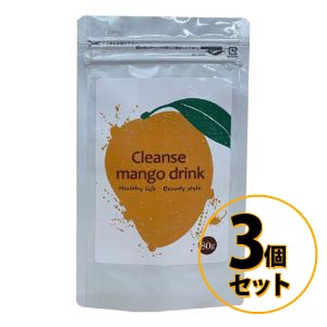 クレンズマンゴードリンク Cleanse mango drink 3個セット 送料無料/ダイエット ドリンク 美容 健康