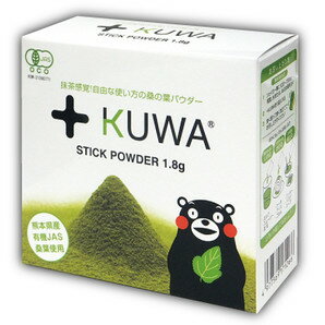 有機JAS+KUWA　桑の葉パウダー/ダイエット茶 美容 健康