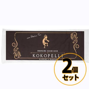 KOKOPELLI マフラータオル 2個セット 送料無料/開運 金運 幸運 ラッキーアイテム タオル