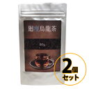 廻痩烏龍茶 2個セット メール便送料無料/ダイエットドリンク 美容 健康　ダイエット ウーロン茶